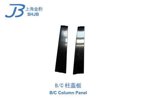 BC柱蓋板-外飾1-0221